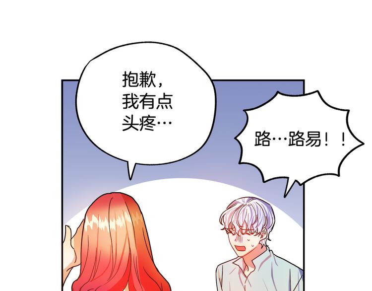 第2话 失忆了？72