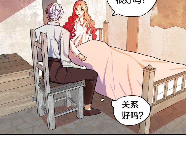 第2话 失忆了？74