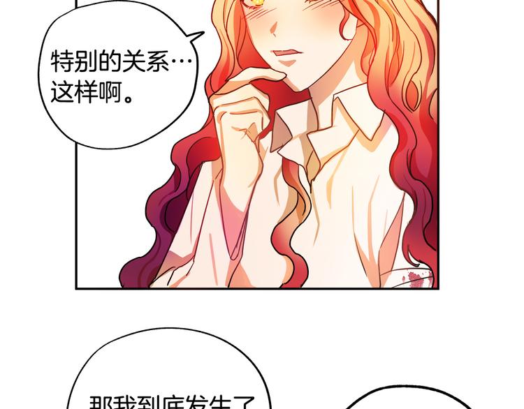 第2话 失忆了？77