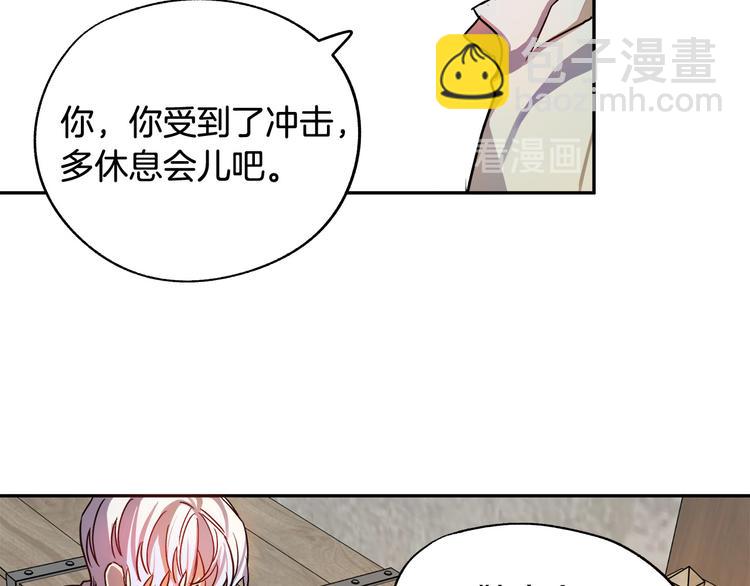 第2话 失忆了？80