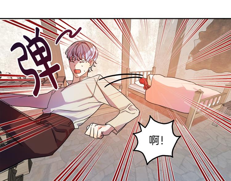 第2话 失忆了？86