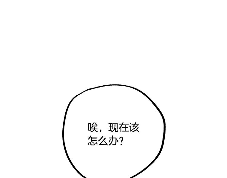 第2话 失忆了？91