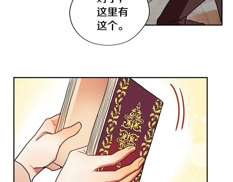 第2话 失忆了？95