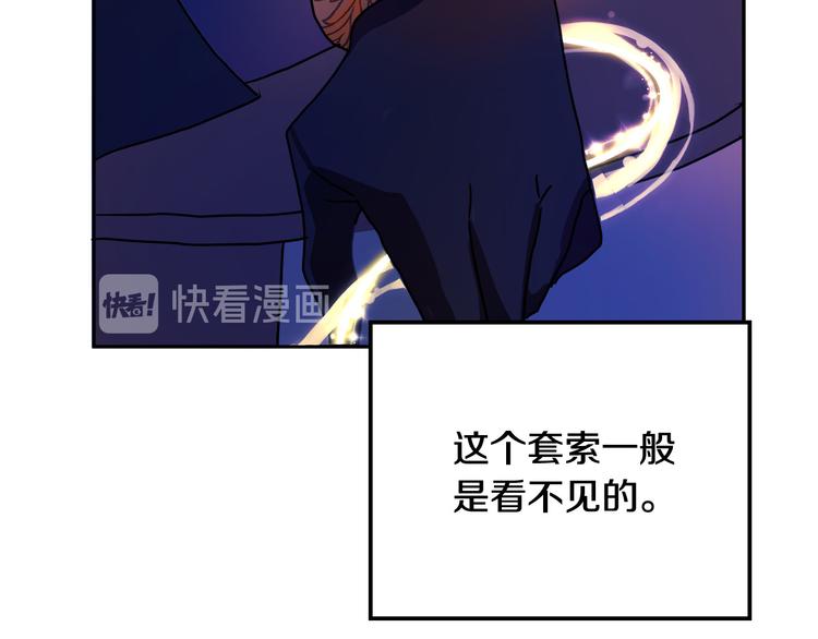 第2话 失忆了？97