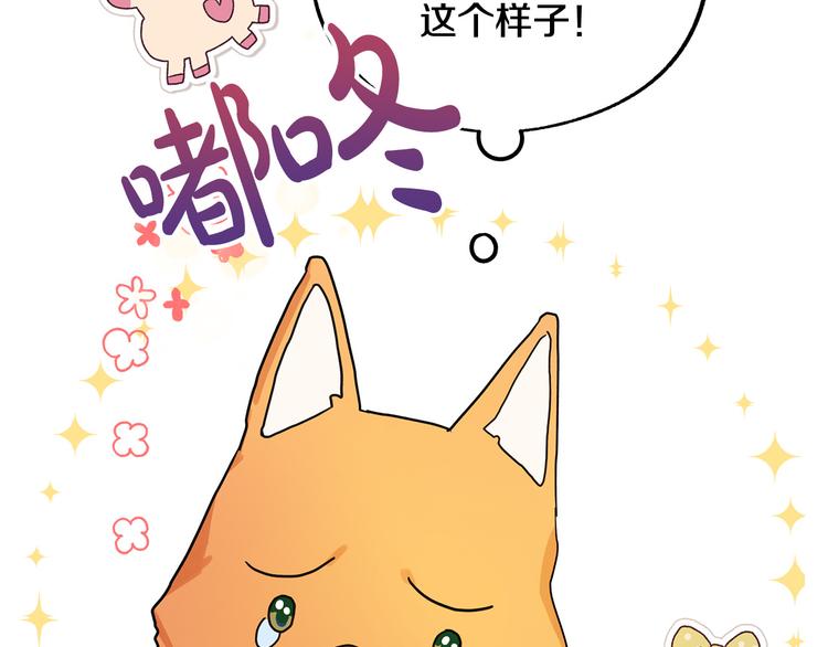 第3话 再靠近一点86