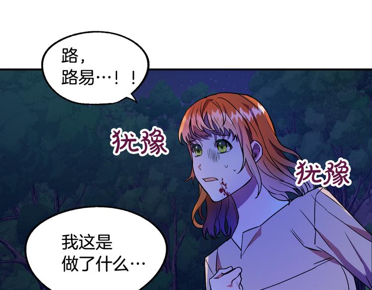 第4话 我需要你们！118