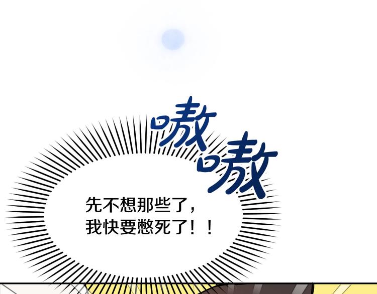 第4话 我需要你们！146