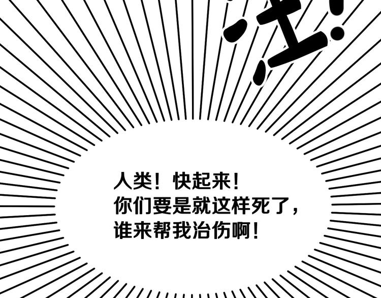 第4话 我需要你们！29