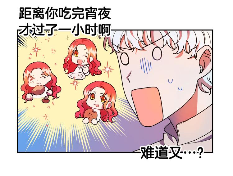 第4话 我需要你们！39