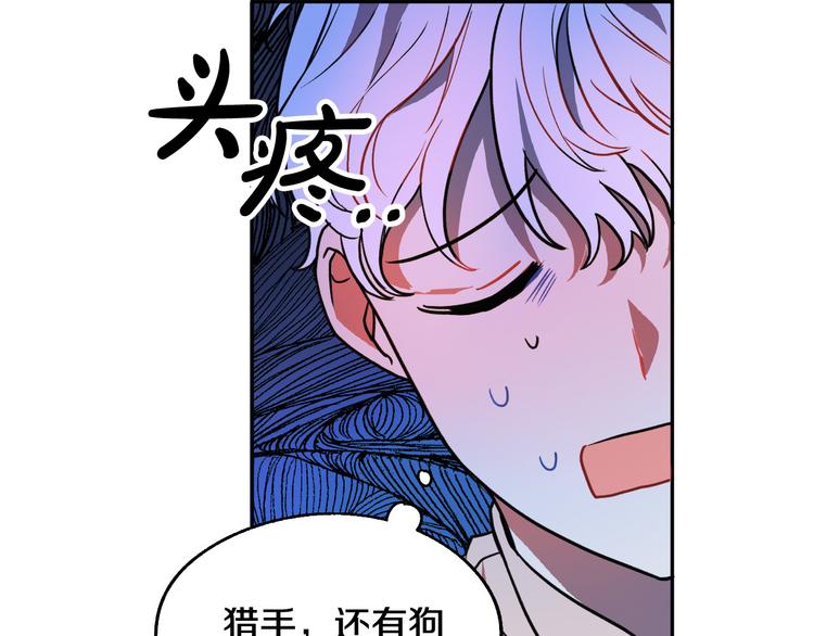 第4话 我需要你们！48