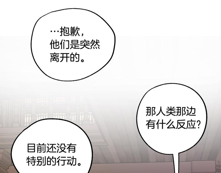 第4话 我需要你们！8