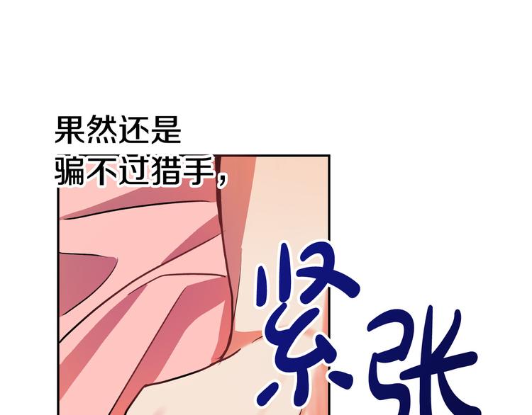第5话 奇怪的陌生男人104