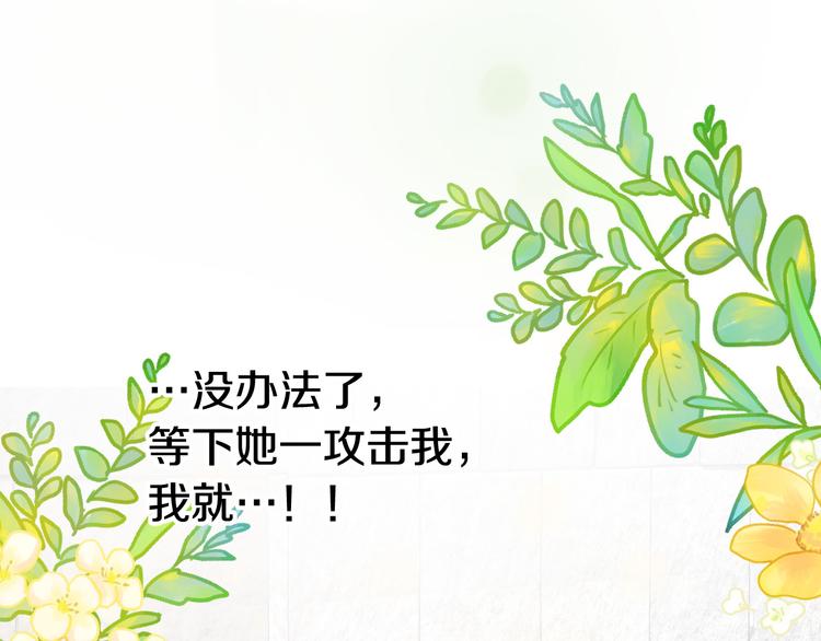 第5话 奇怪的陌生男人106