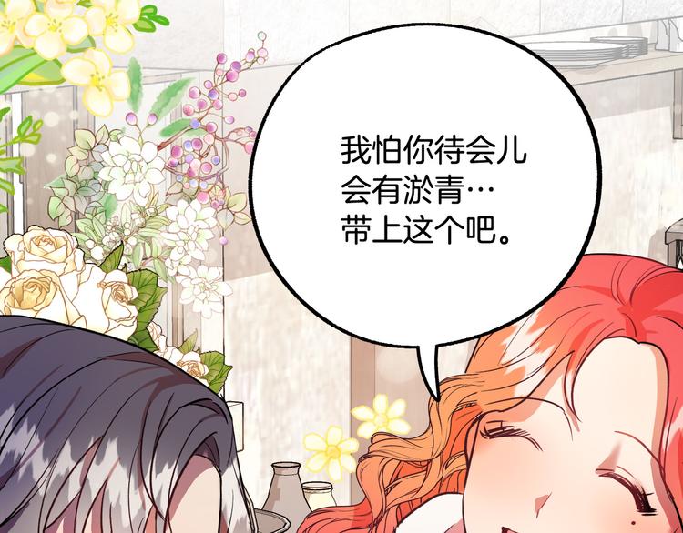 第5话 奇怪的陌生男人107