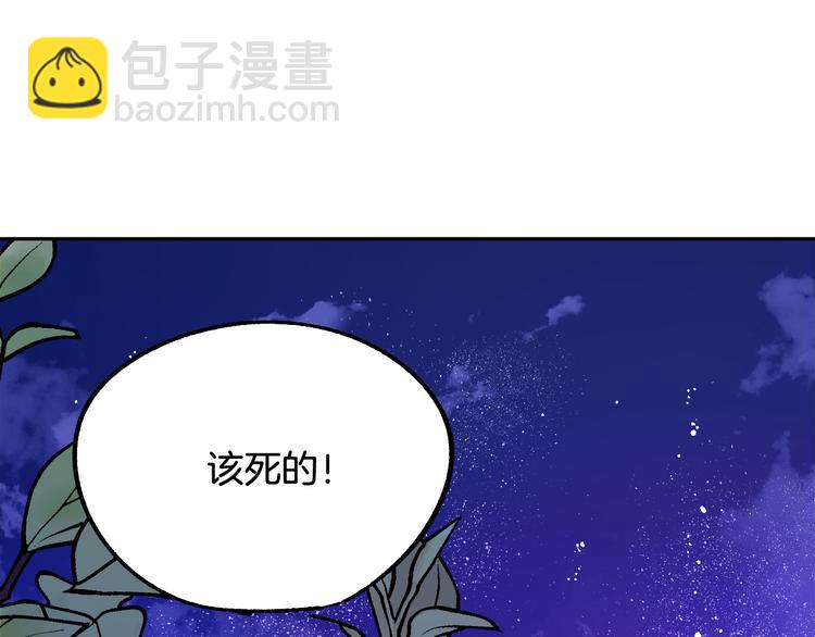 第5话 奇怪的陌生男人113