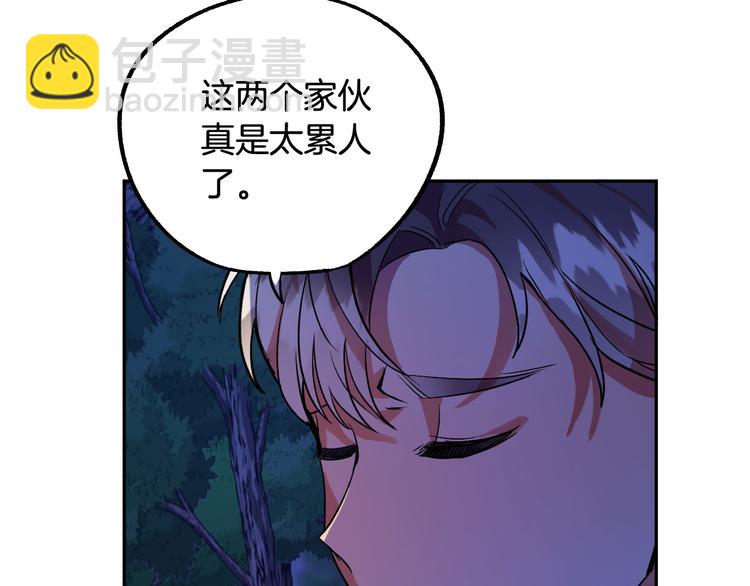 第5话 奇怪的陌生男人121