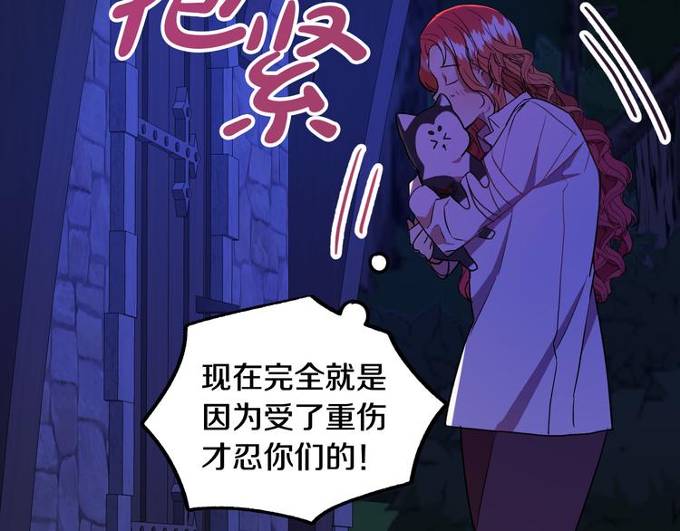 第5话 奇怪的陌生男人130