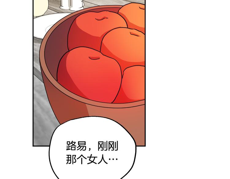 第5话 奇怪的陌生男人133