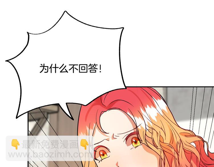 第5话 奇怪的陌生男人136
