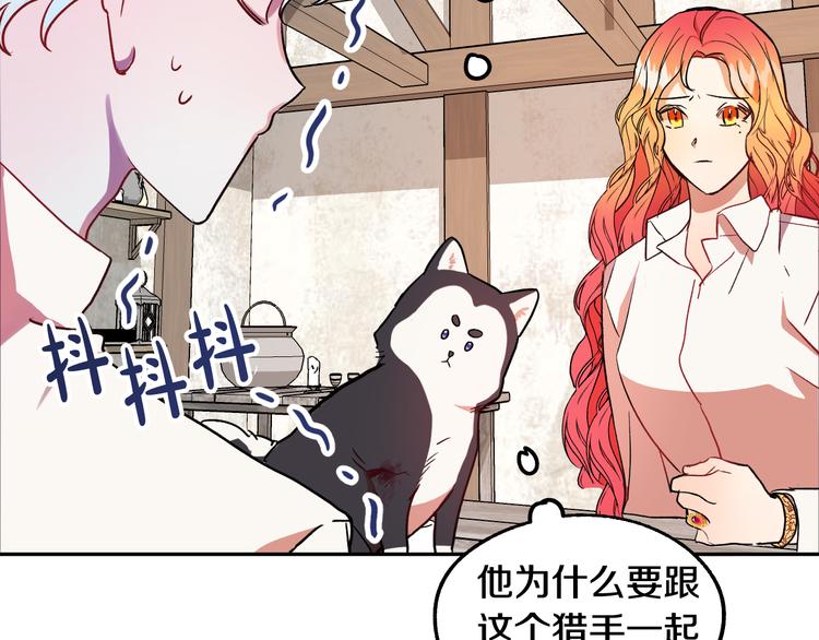 第5话 奇怪的陌生男人140