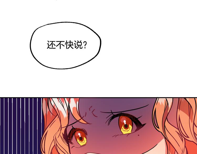 第5话 奇怪的陌生男人145