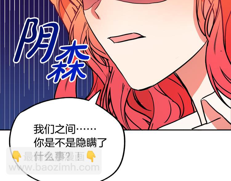 第5话 奇怪的陌生男人146