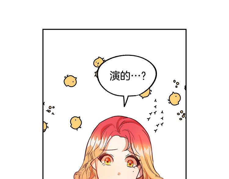 第5话 奇怪的陌生男人151