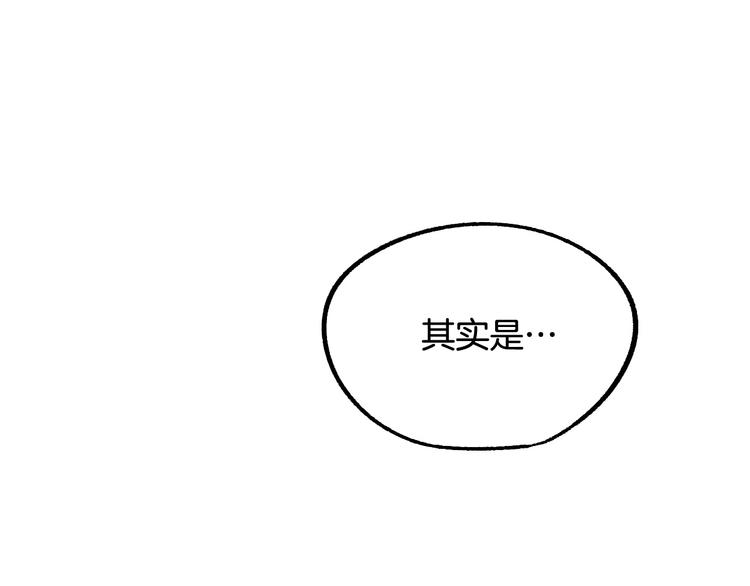 第5话 奇怪的陌生男人154