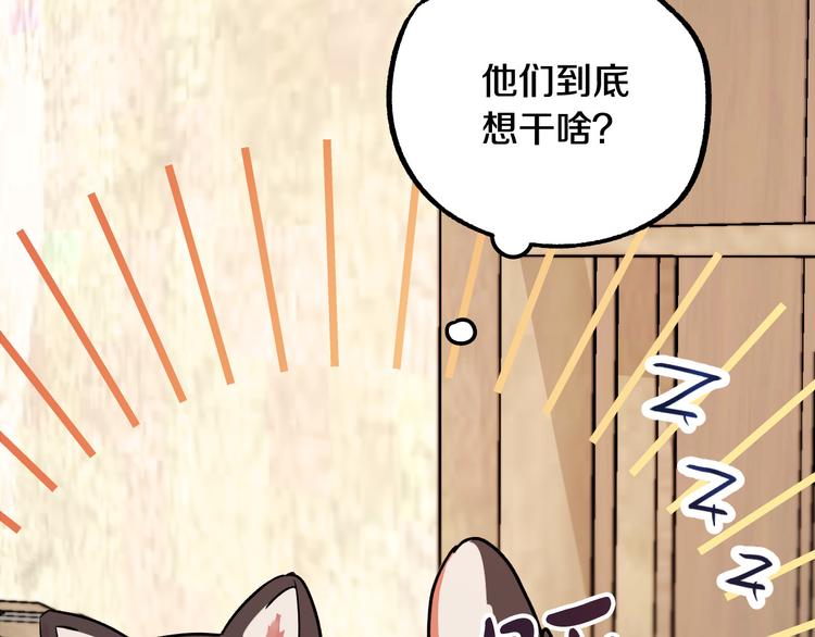 第5话 奇怪的陌生男人16