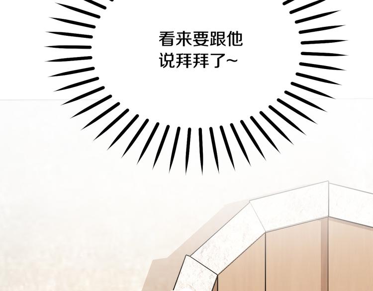 第5话 奇怪的陌生男人167