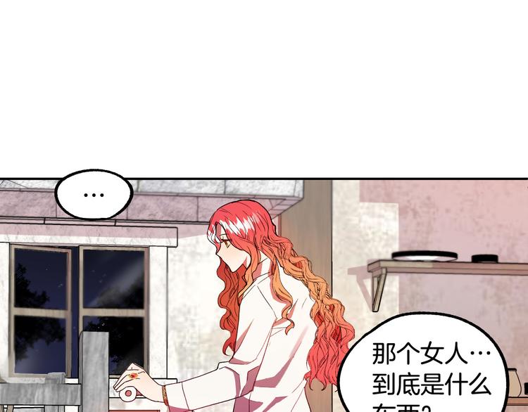 第5话 奇怪的陌生男人20