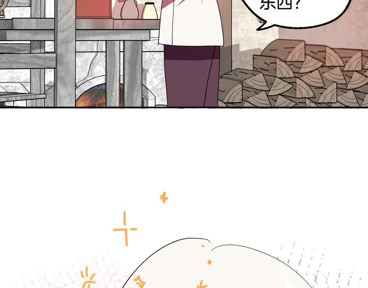 第5话 奇怪的陌生男人21