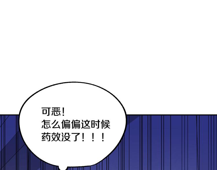 第5话 奇怪的陌生男人40