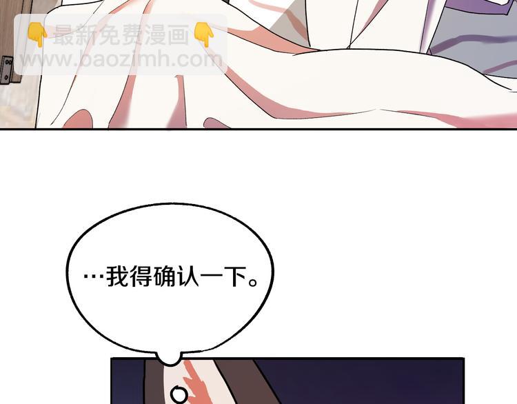 第5话 奇怪的陌生男人5