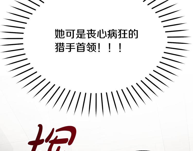 第5话 奇怪的陌生男人68