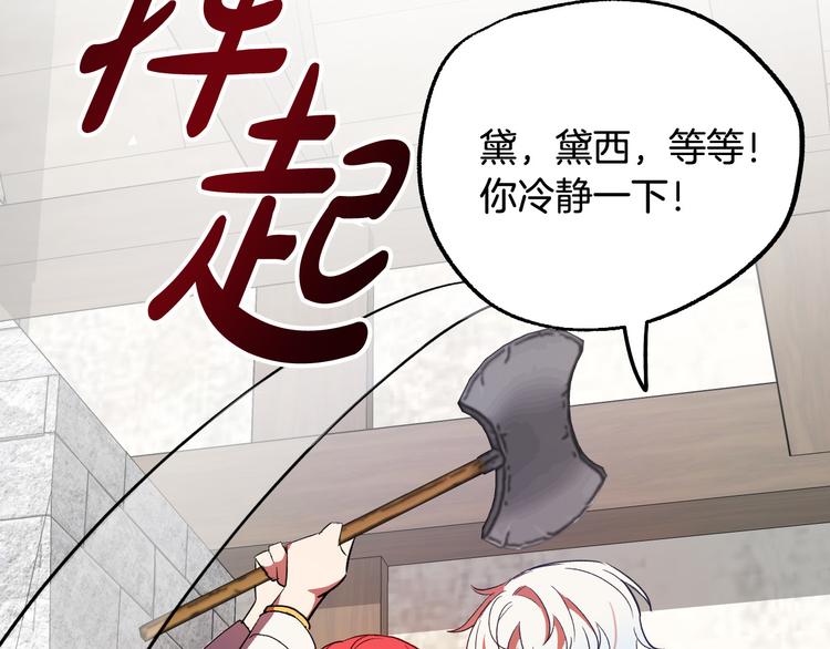 第5话 奇怪的陌生男人69