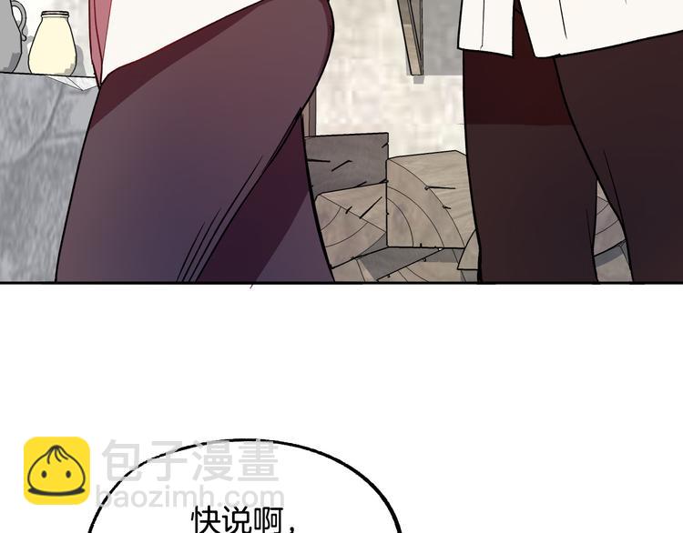 第5话 奇怪的陌生男人71