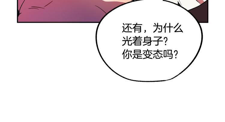 第5话 奇怪的陌生男人73