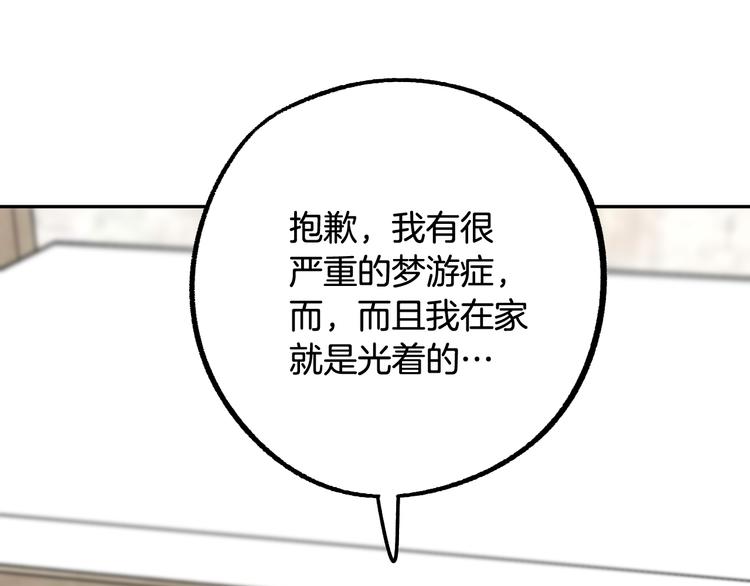 第5话 奇怪的陌生男人74