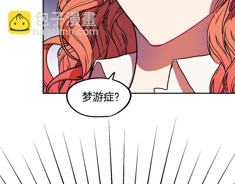 第5话 奇怪的陌生男人78