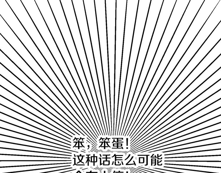 第5话 奇怪的陌生男人79