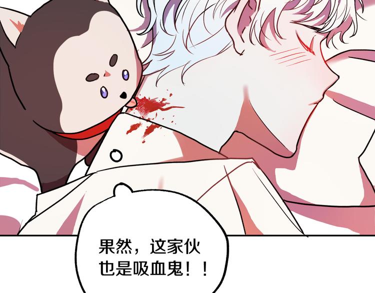 第5话 奇怪的陌生男人8