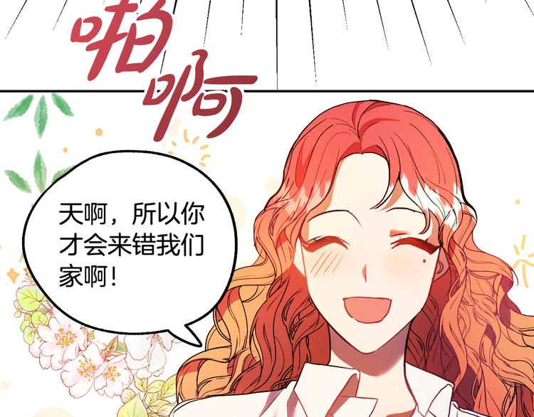 第5话 奇怪的陌生男人81