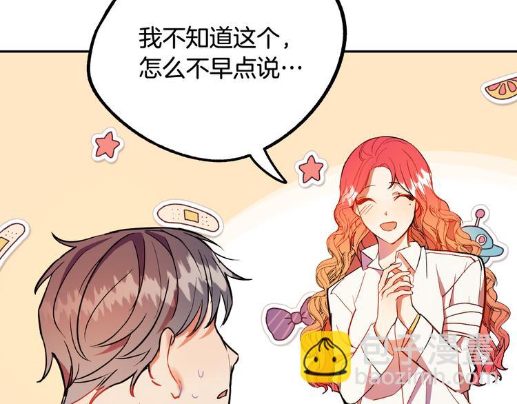 第5话 奇怪的陌生男人83