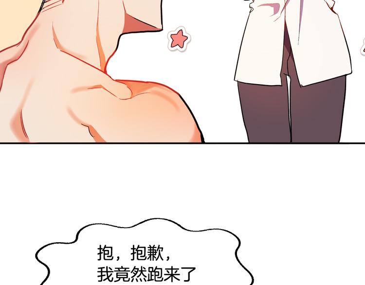 第5话 奇怪的陌生男人84