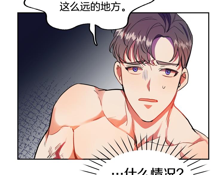 第5话 奇怪的陌生男人85