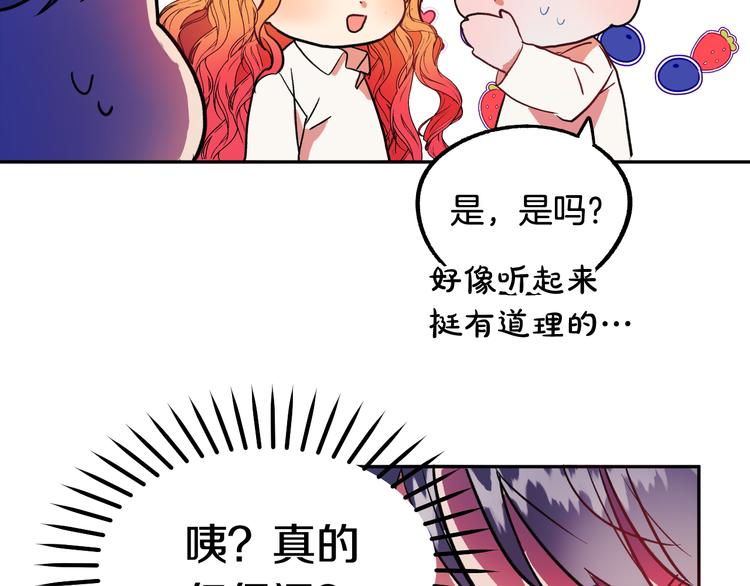 第5话 奇怪的陌生男人90