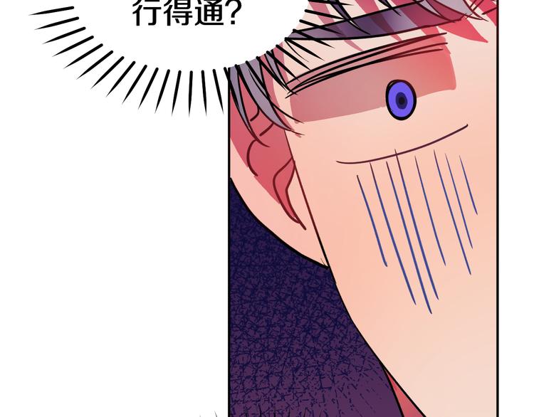 第5话 奇怪的陌生男人91