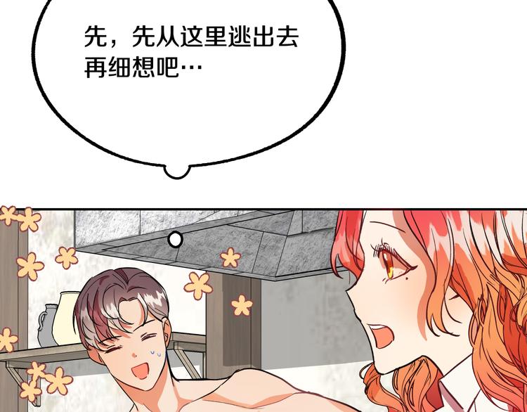 第5话 奇怪的陌生男人94