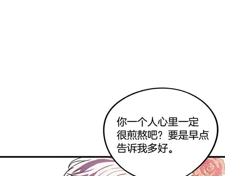 第6话 我们是吸血鬼？！102